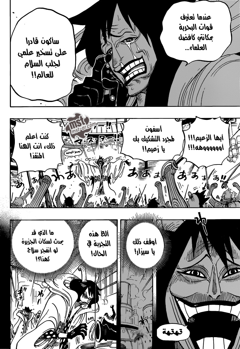 One Piece: Chapter 684 - Page 17