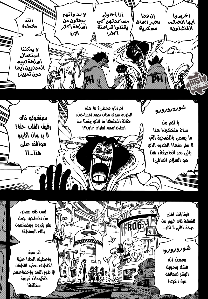 One Piece: Chapter 684 - Page 18