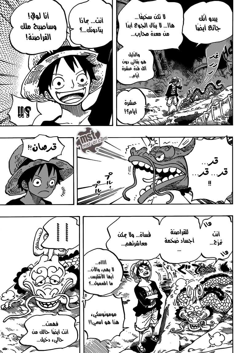 One Piece: Chapter 685 - Page 6
