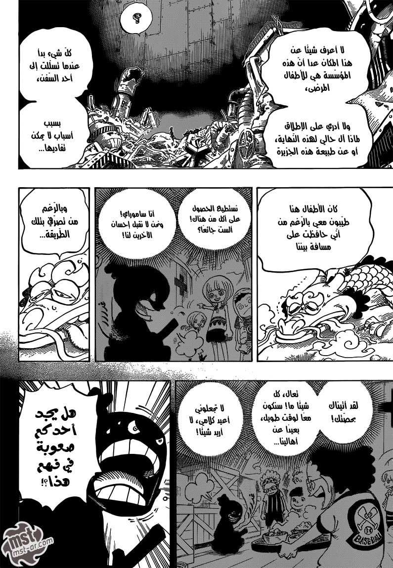 One Piece: Chapter 685 - Page 7