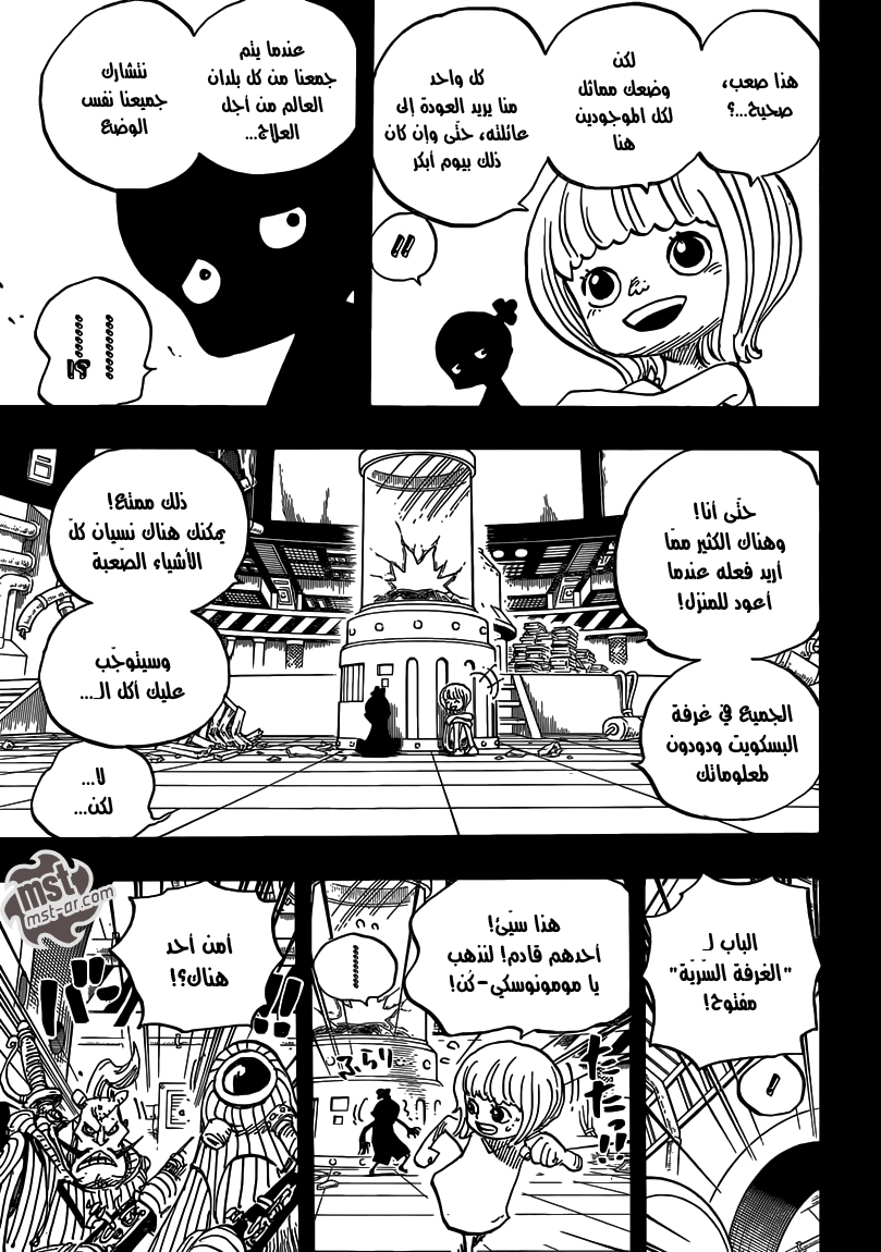 One Piece: Chapter 685 - Page 10