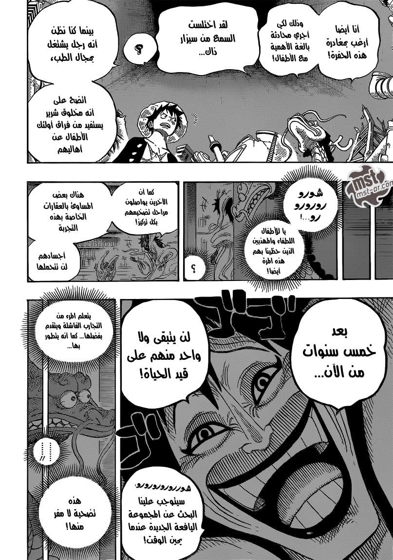 One Piece: Chapter 685 - Page 13