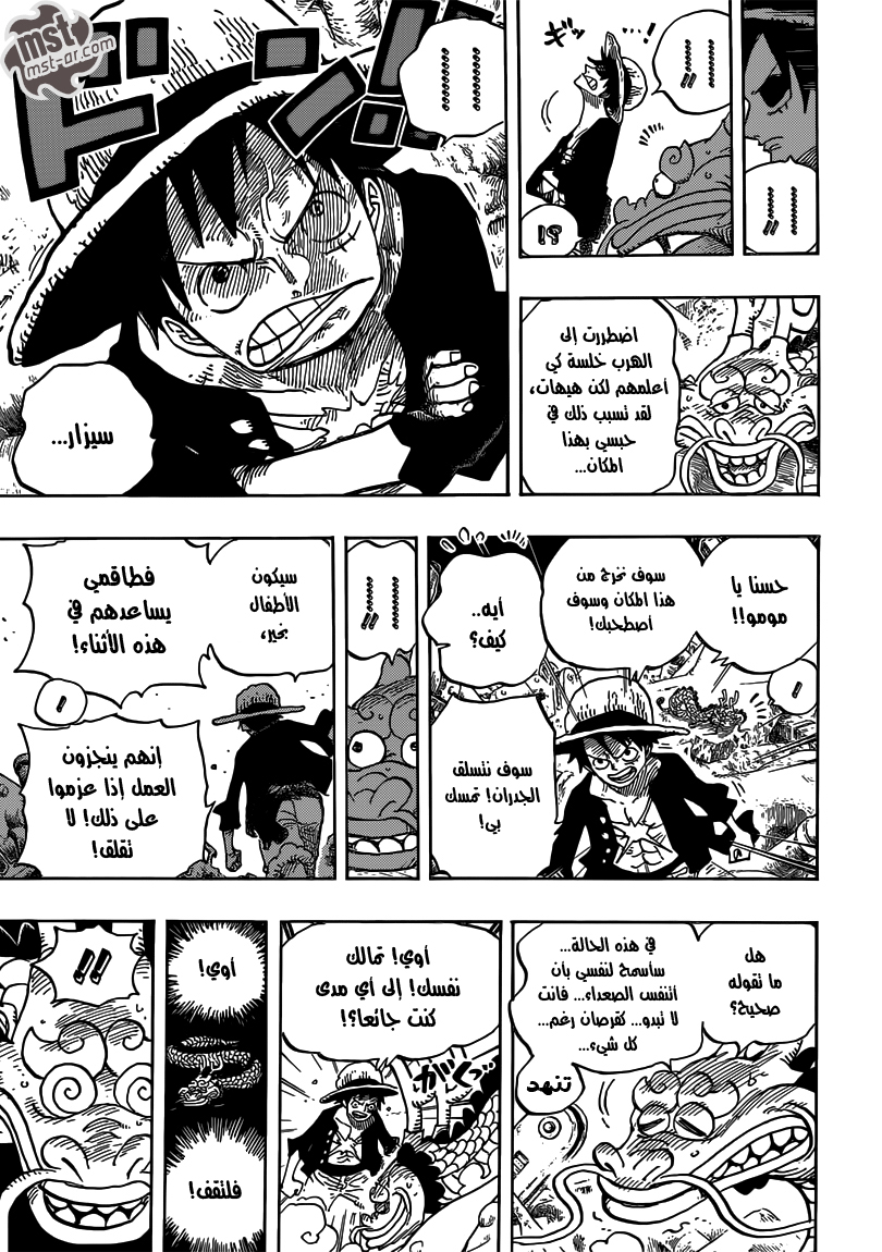 One Piece: Chapter 685 - Page 14