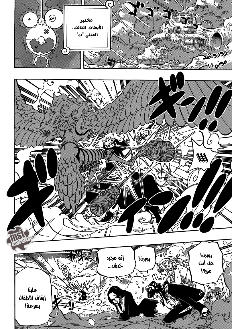 One Piece: Chapter 686 - Page 3