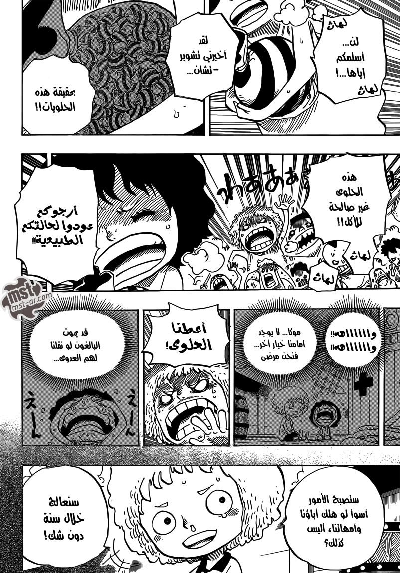 One Piece: Chapter 686 - Page 5