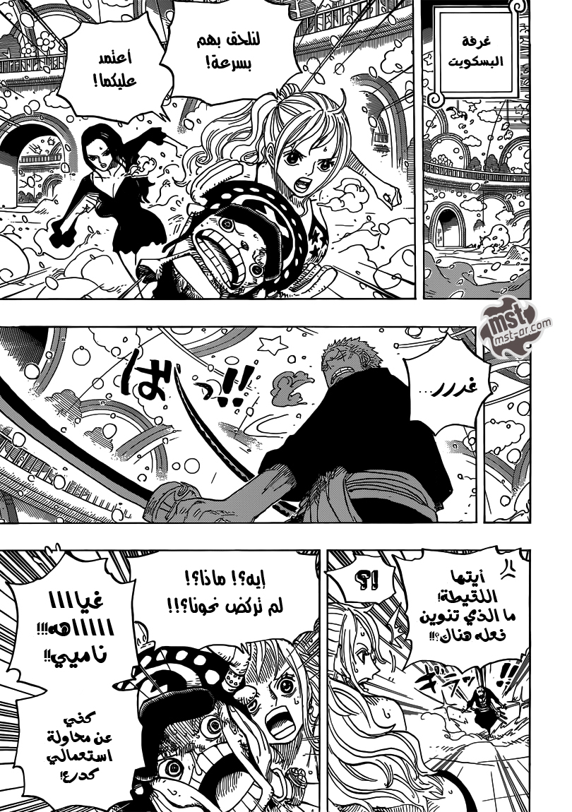 One Piece: Chapter 686 - Page 8