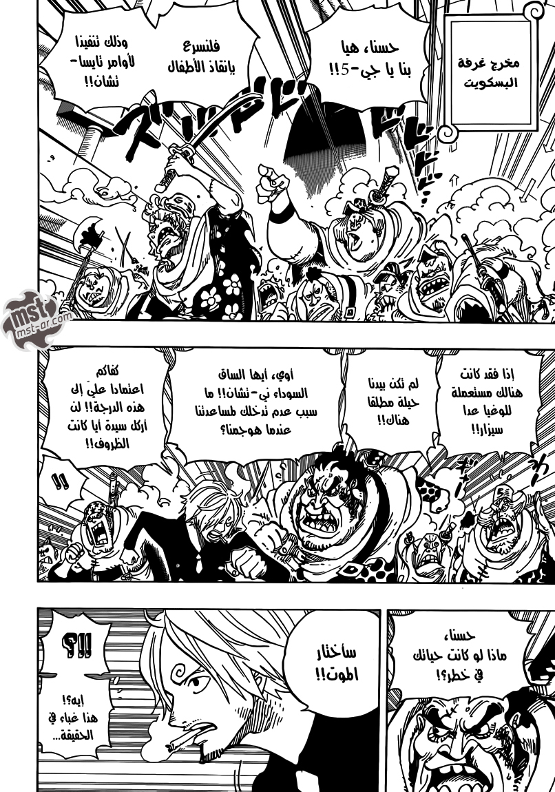 One Piece: Chapter 687 - Page 3