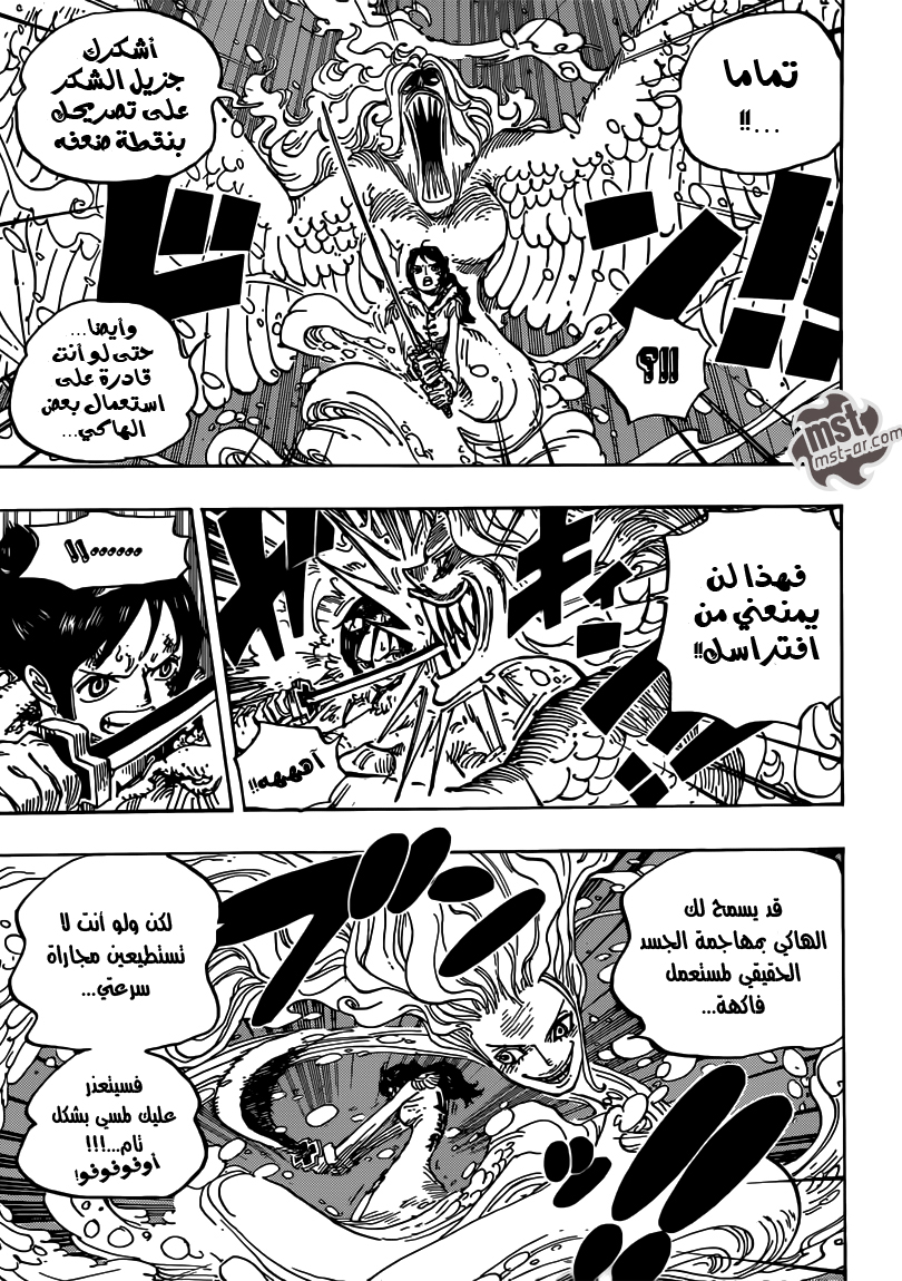 One Piece: Chapter 687 - Page 8