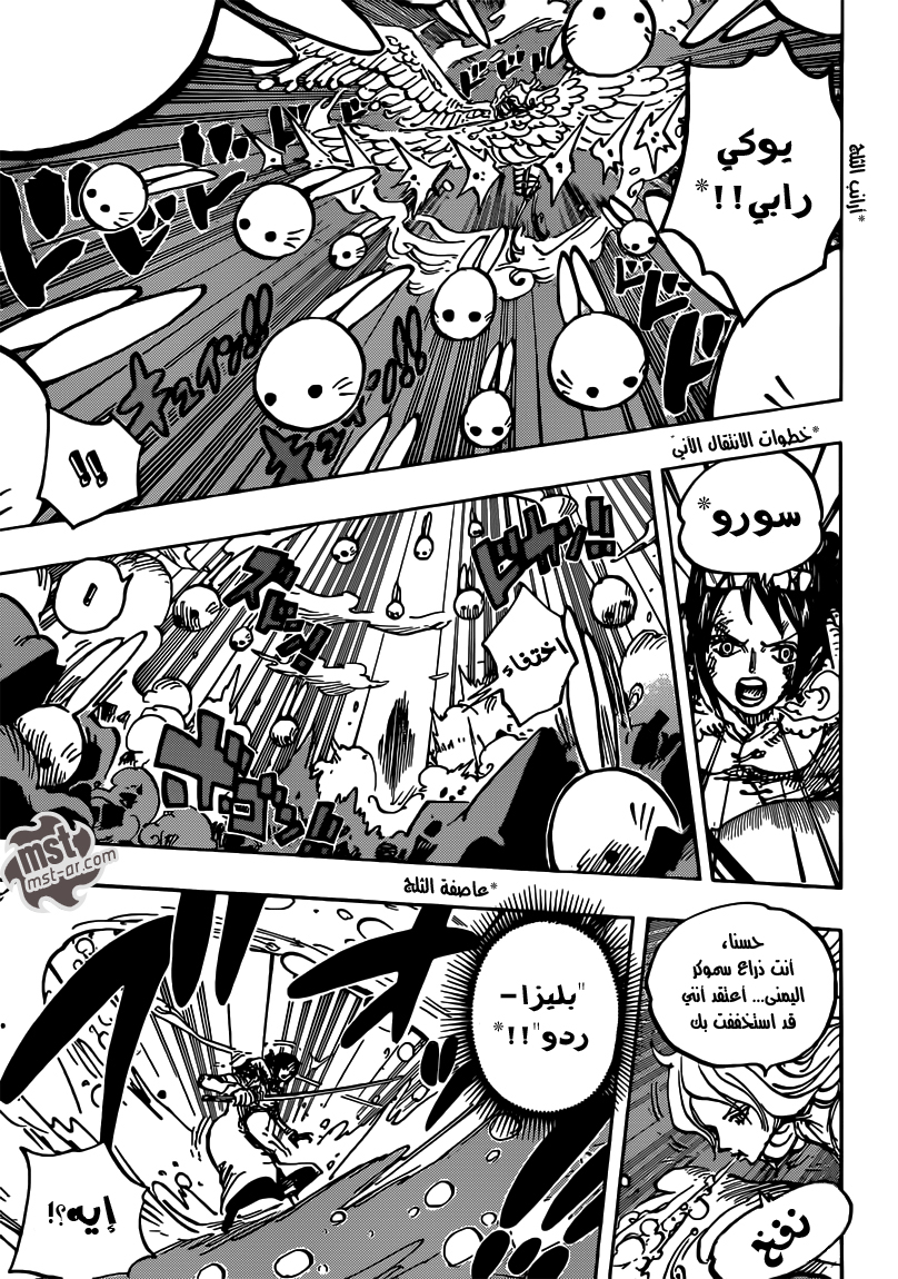 One Piece: Chapter 687 - Page 10