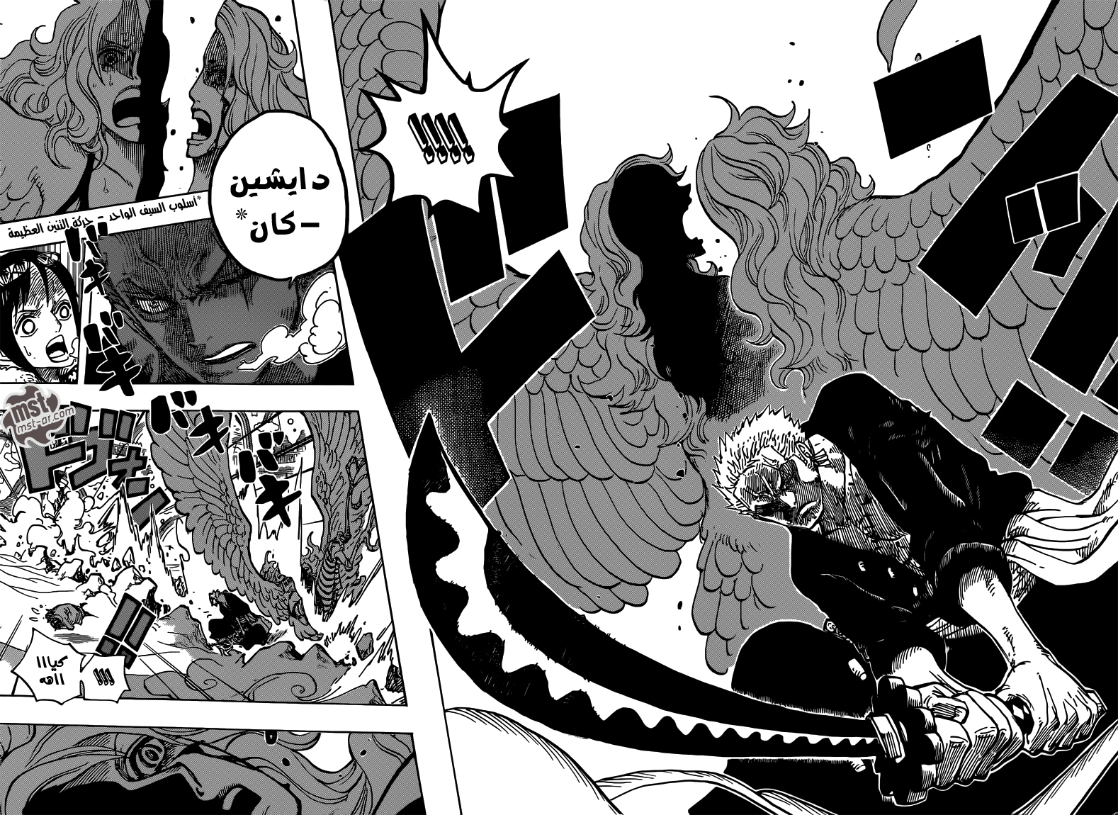 One Piece: Chapter 687 - Page 15