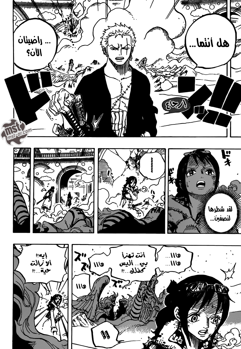 One Piece: Chapter 687 - Page 16