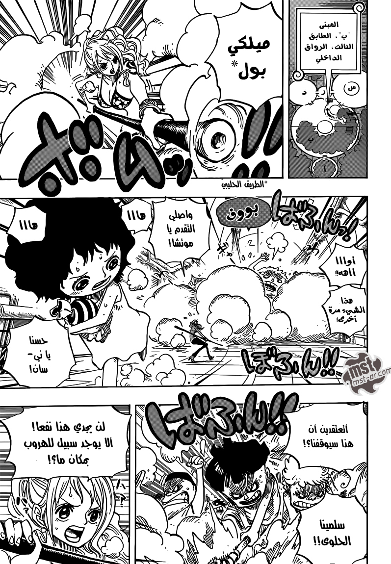 One Piece: Chapter 688 - Page 4