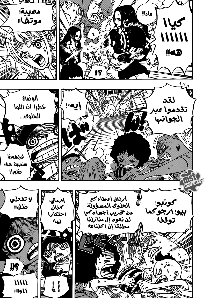 One Piece: Chapter 688 - Page 6