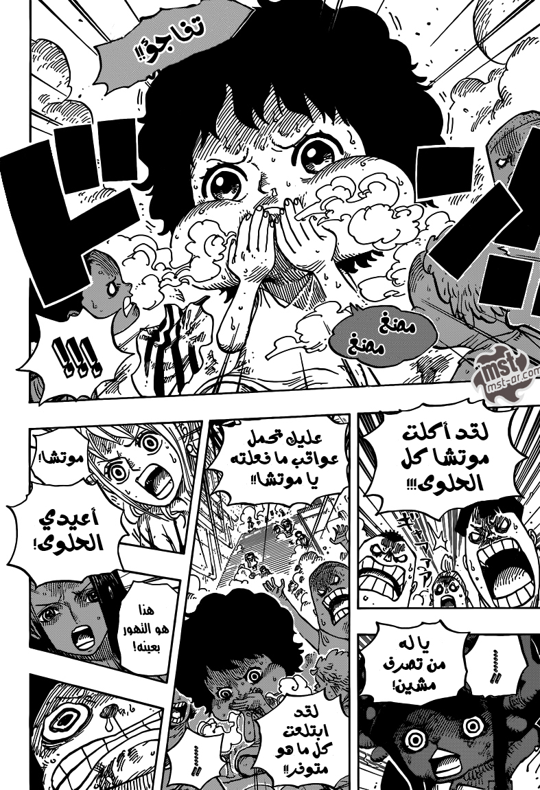 One Piece: Chapter 688 - Page 7