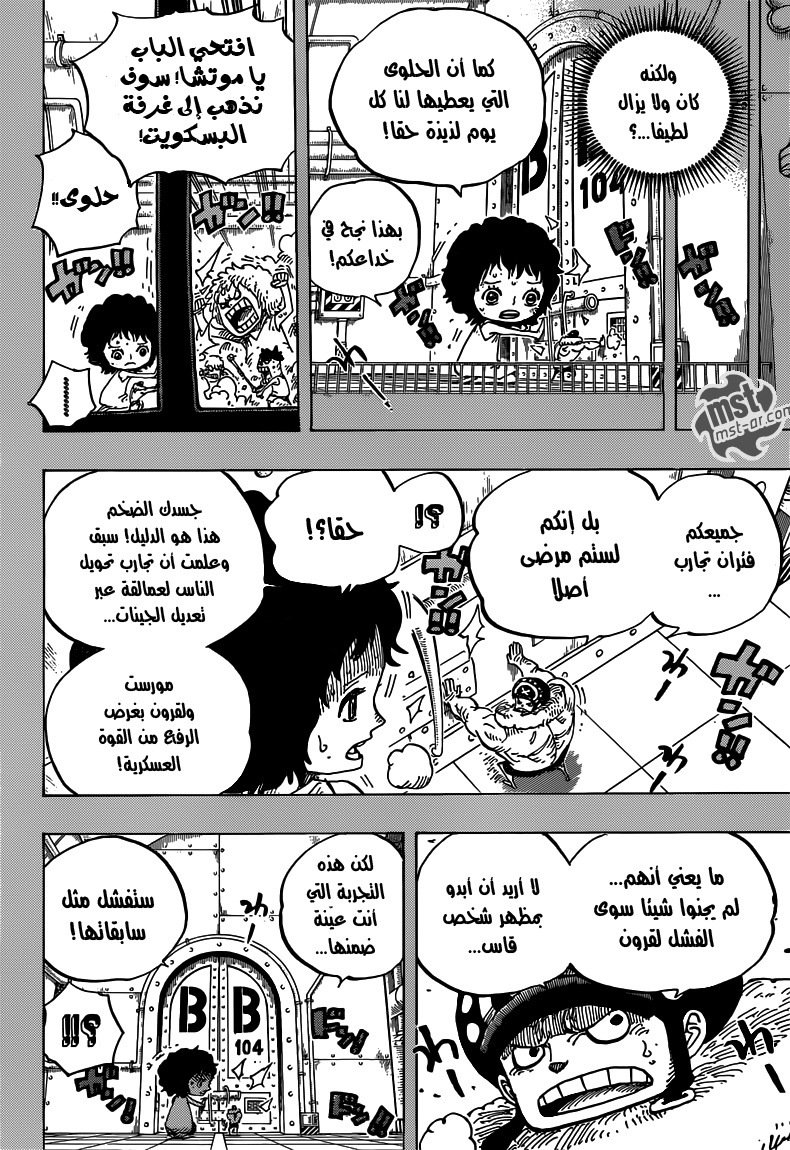 One Piece: Chapter 688 - Page 9