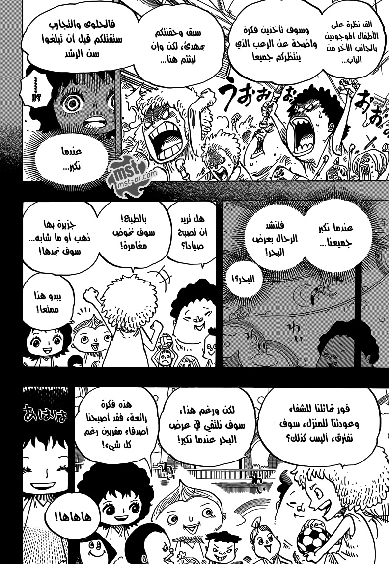 One Piece: Chapter 688 - Page 11