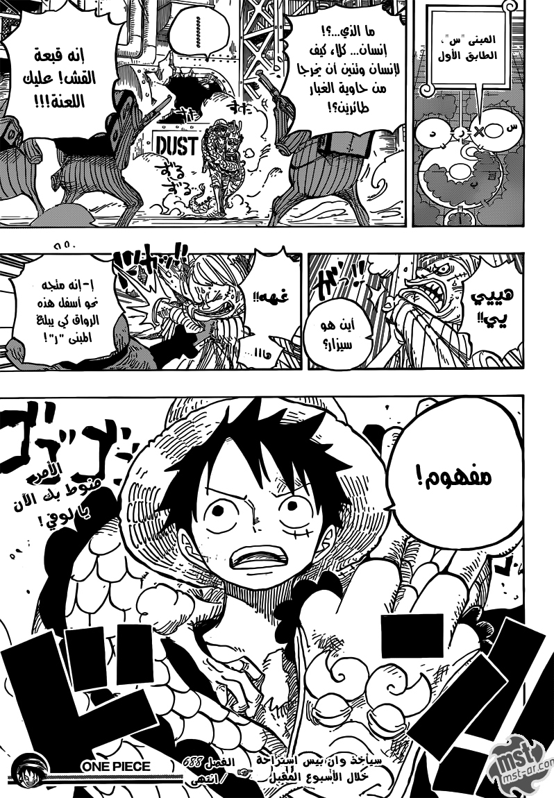 One Piece: Chapter 688 - Page 19
