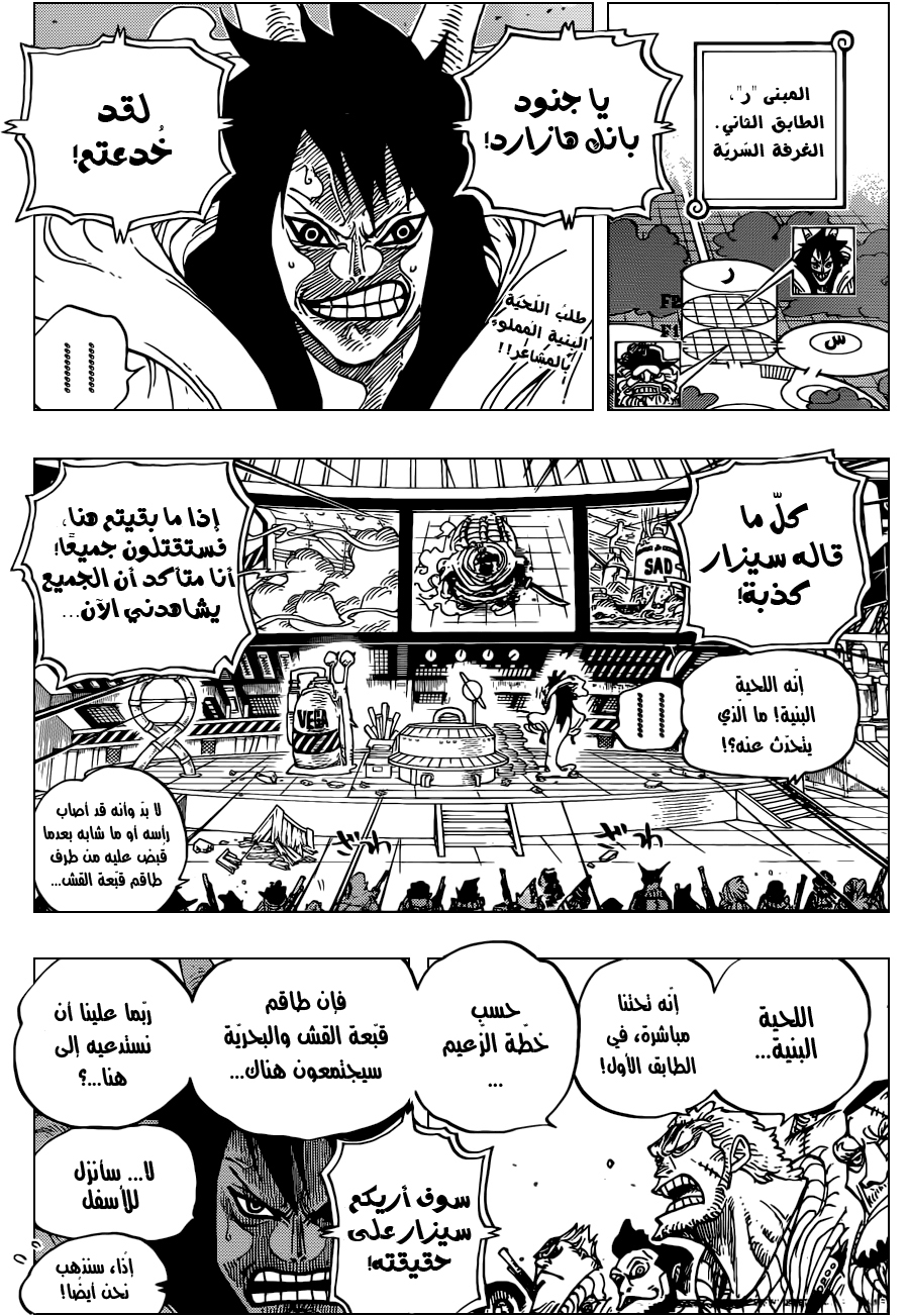One Piece: Chapter 689 - Page 3