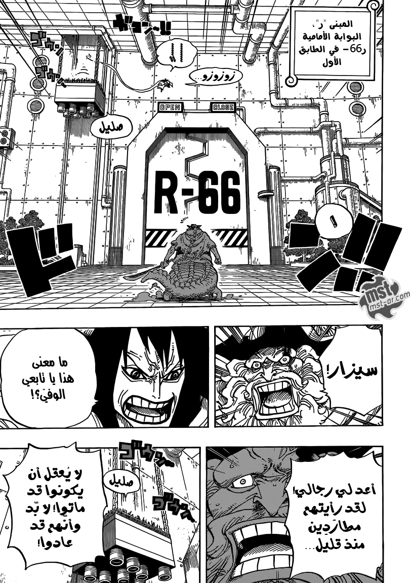 One Piece: Chapter 689 - Page 4