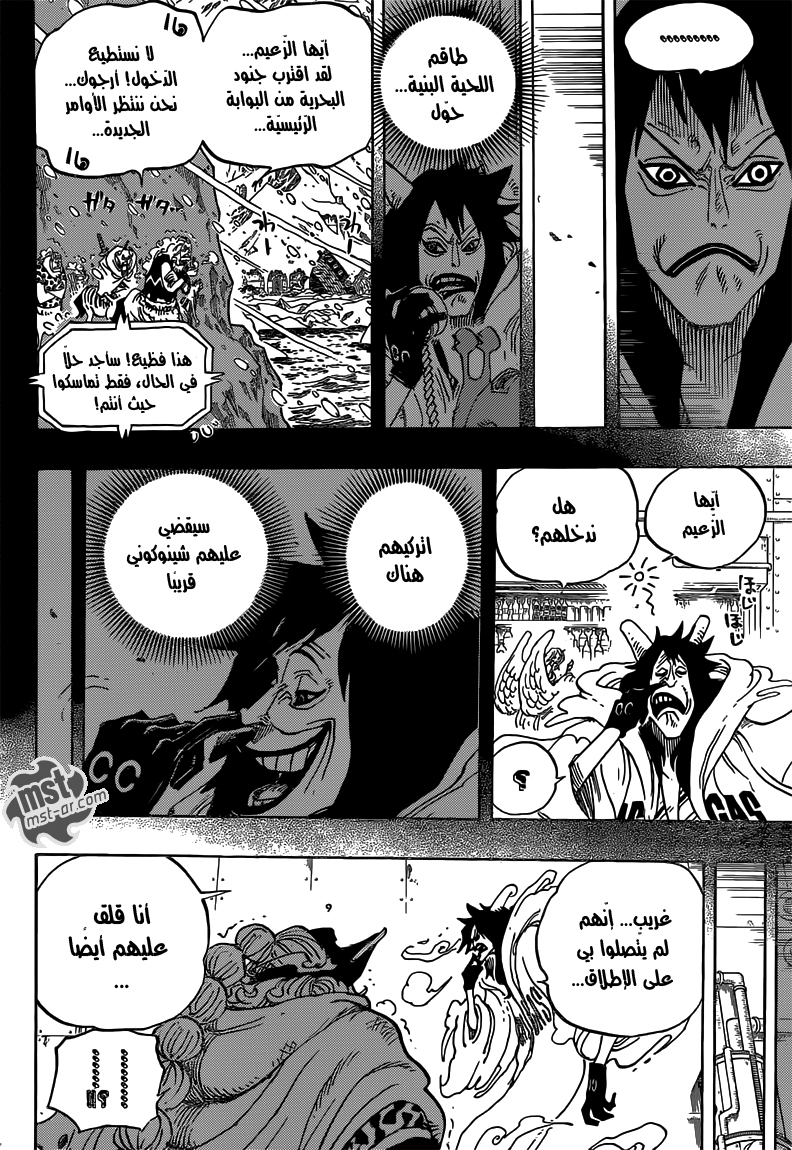 One Piece: Chapter 689 - Page 5