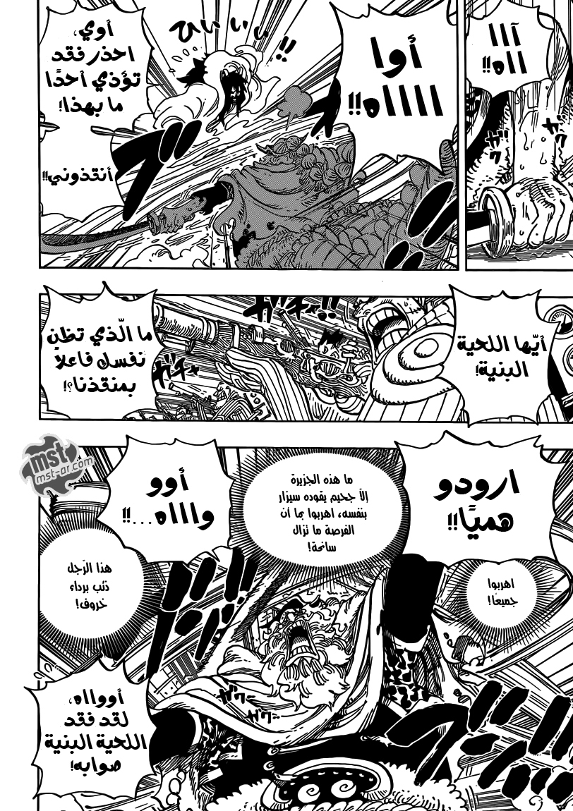 One Piece: Chapter 689 - Page 9