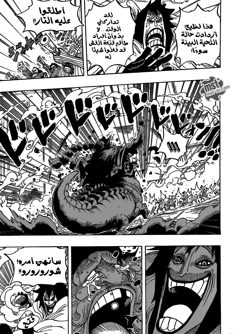 One Piece: Chapter 689 - Page 10