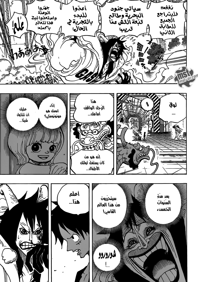 One Piece: Chapter 689 - Page 13