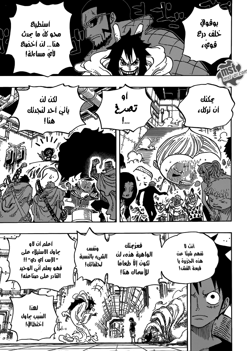 One Piece: Chapter 689 - Page 15