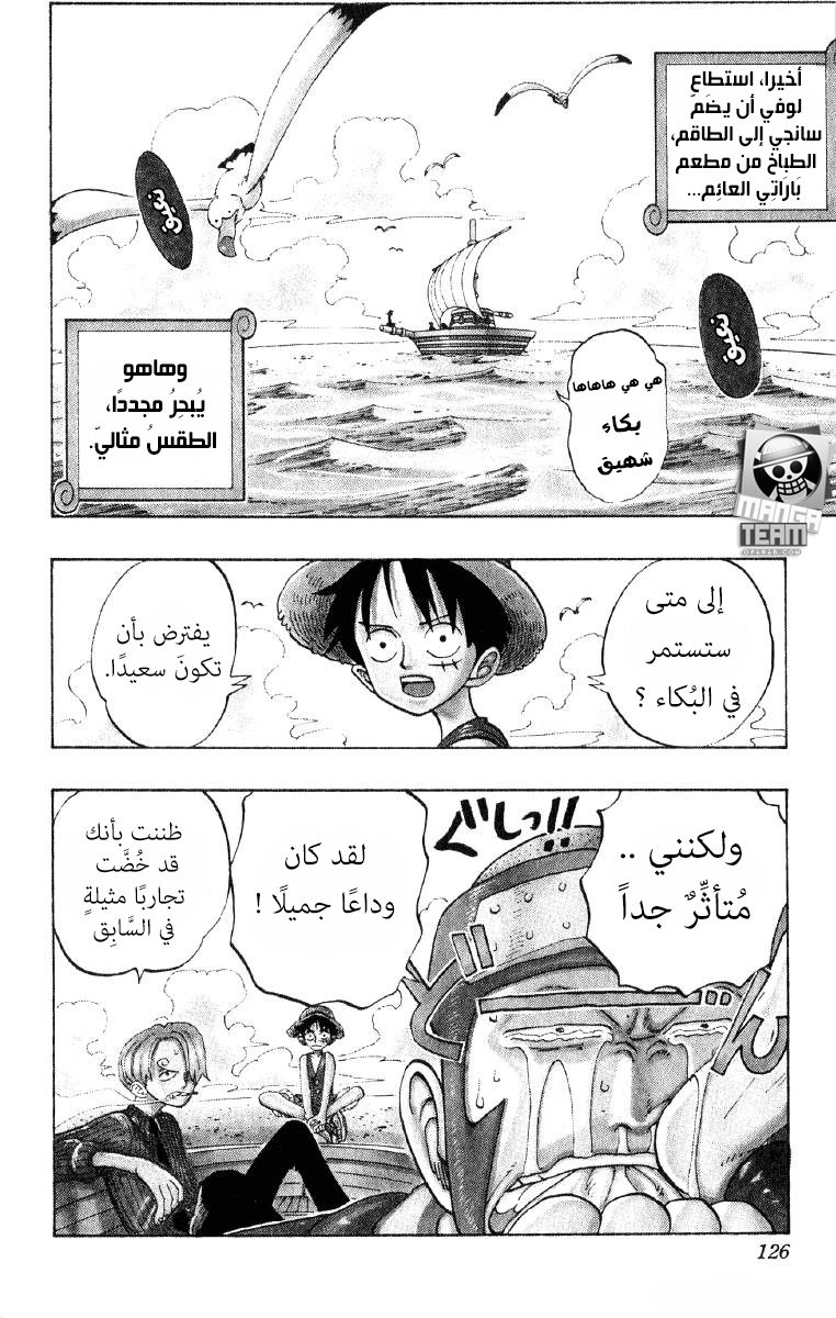 One Piece: Chapter 69 - Page 2