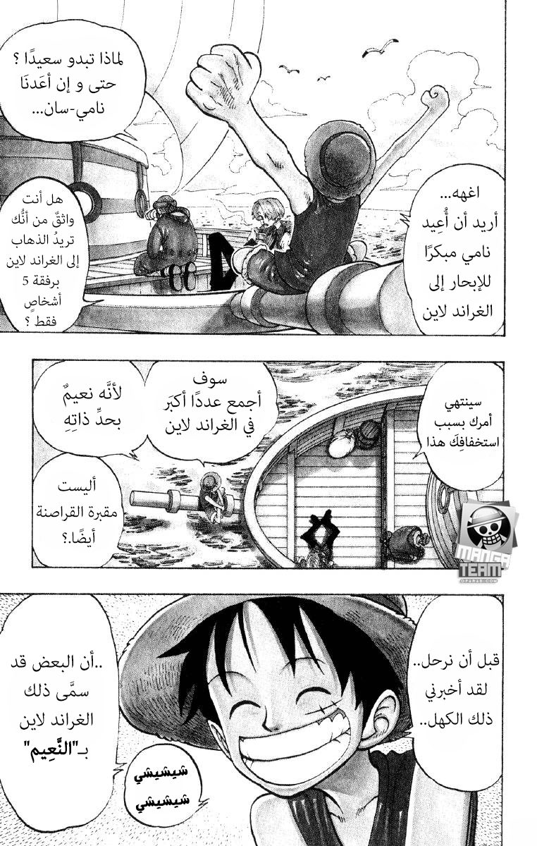 One Piece: Chapter 69 - Page 3