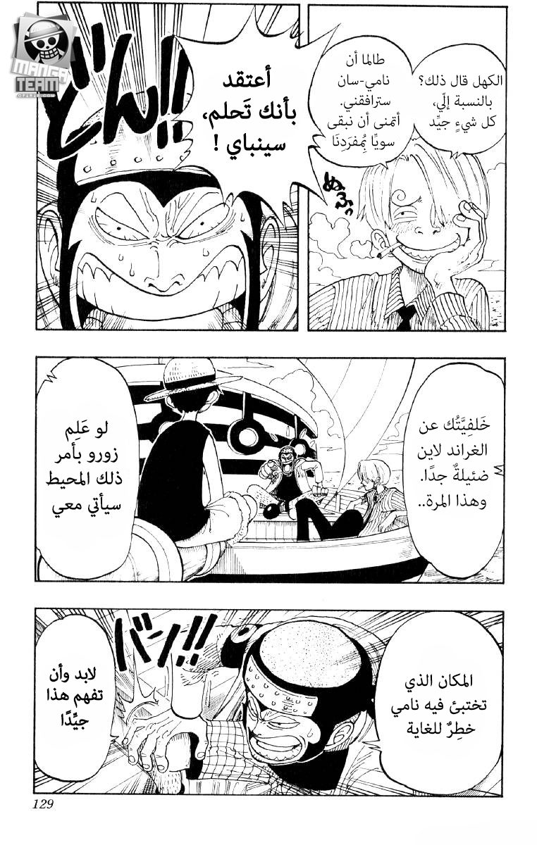 One Piece: Chapter 69 - Page 4