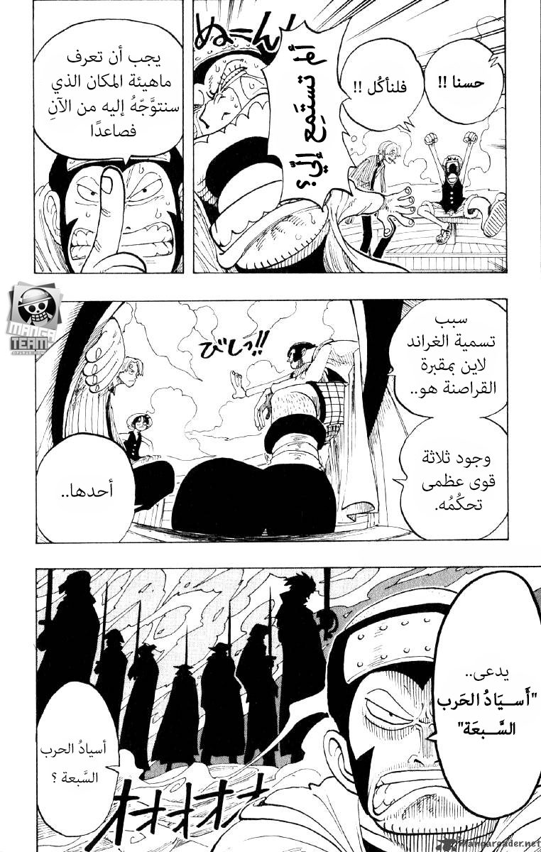 One Piece: Chapter 69 - Page 5