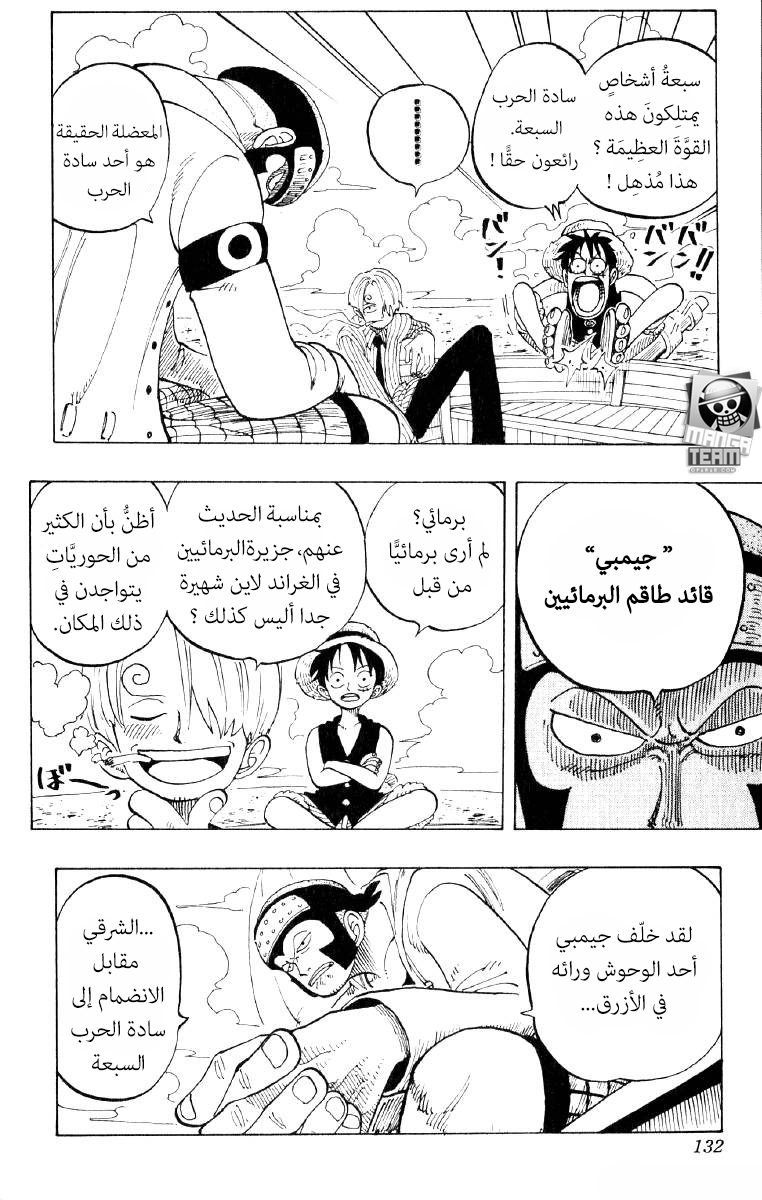 One Piece: Chapter 69 - Page 7