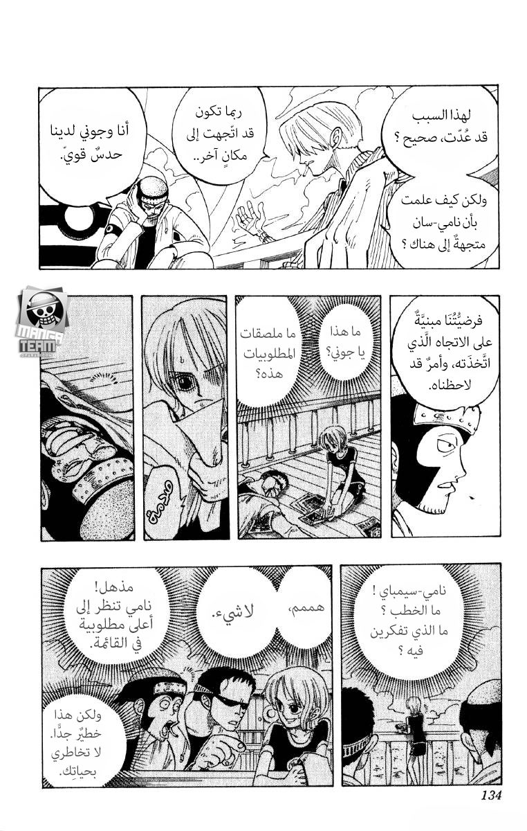 One Piece: Chapter 69 - Page 9