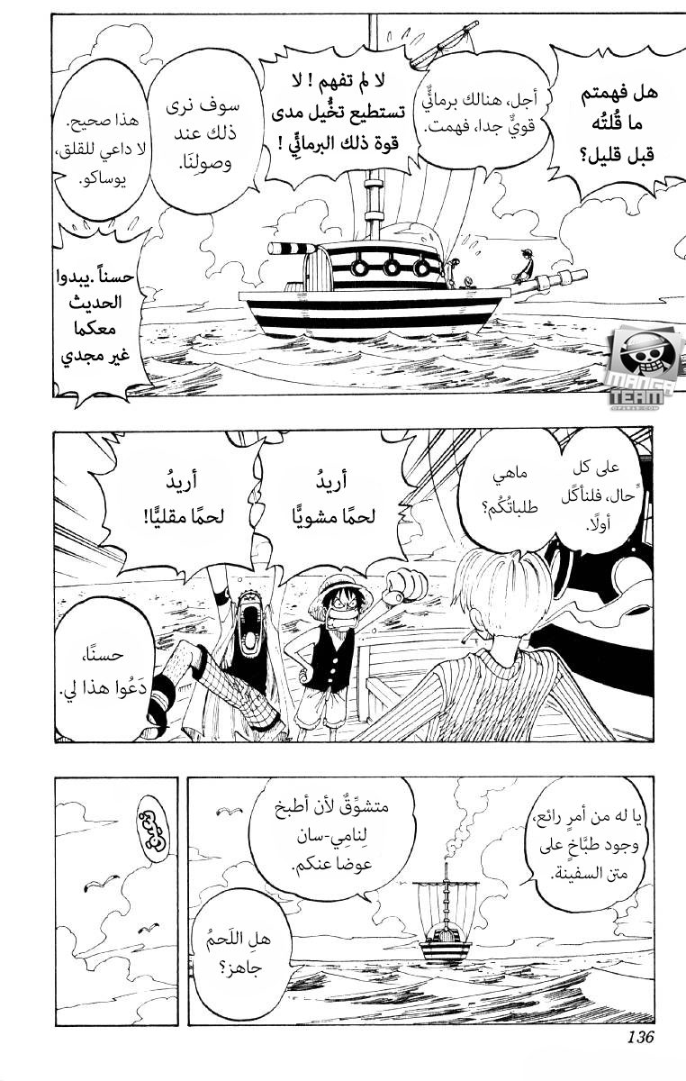 One Piece: Chapter 69 - Page 11