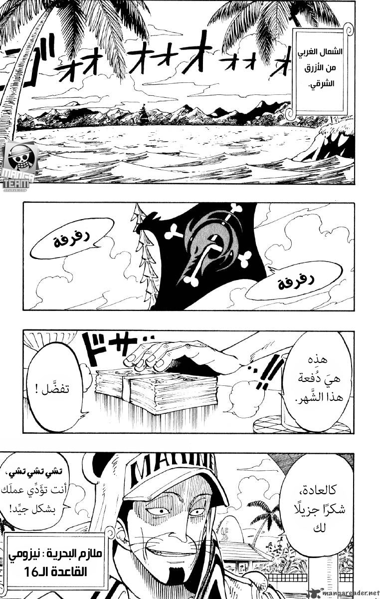 One Piece: Chapter 69 - Page 12