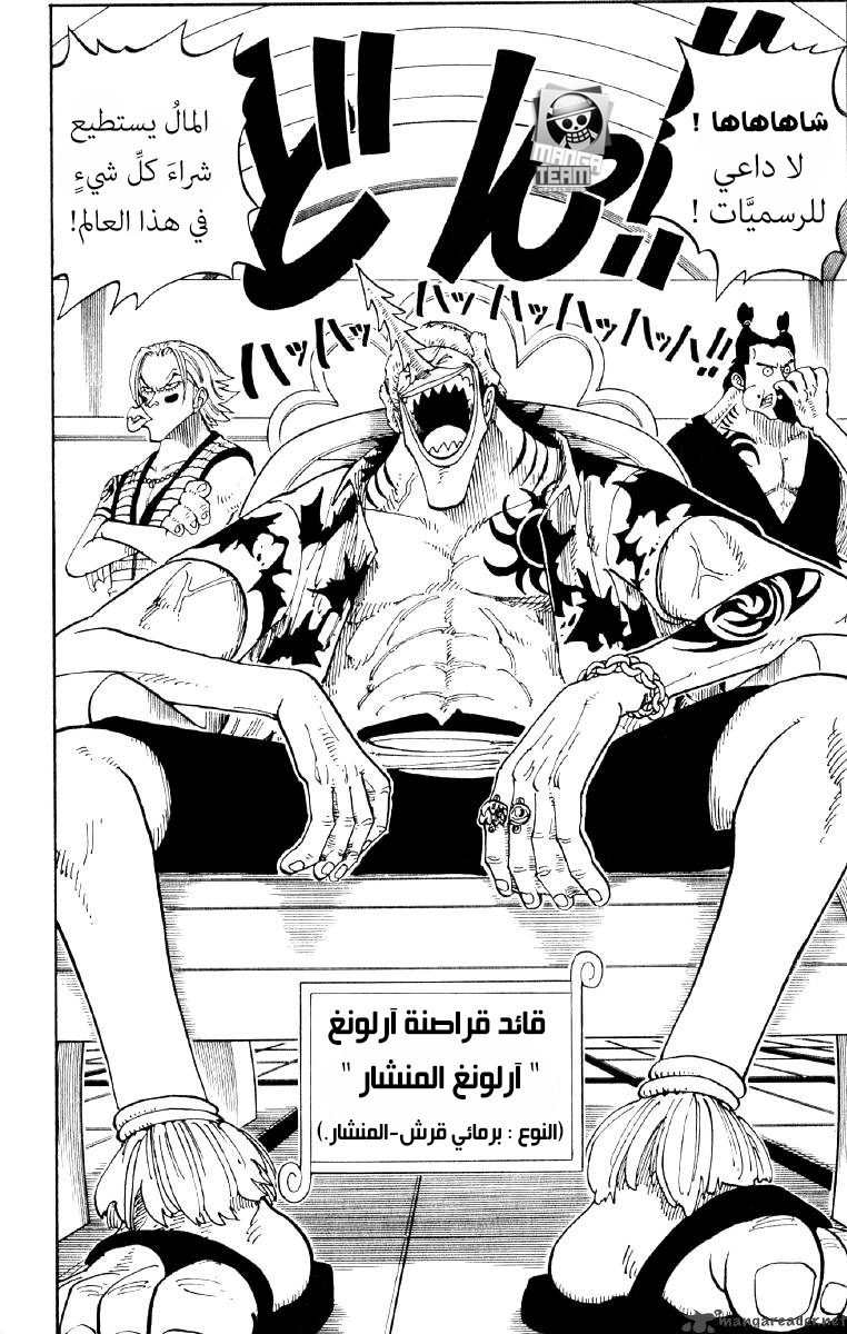 One Piece: Chapter 69 - Page 13