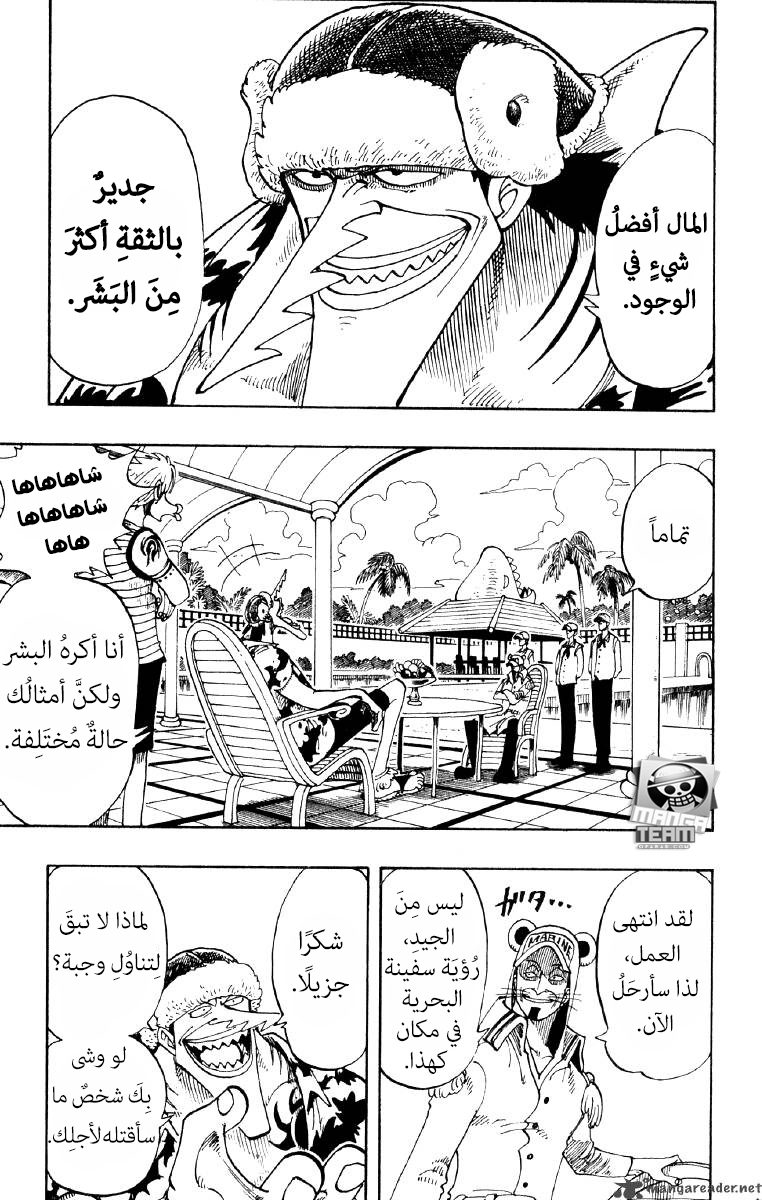 One Piece: Chapter 69 - Page 14