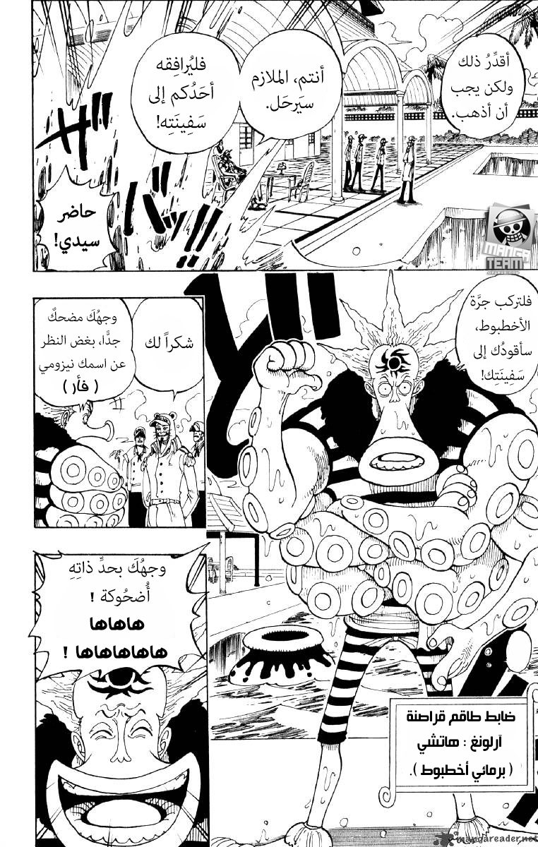 One Piece: Chapter 69 - Page 15