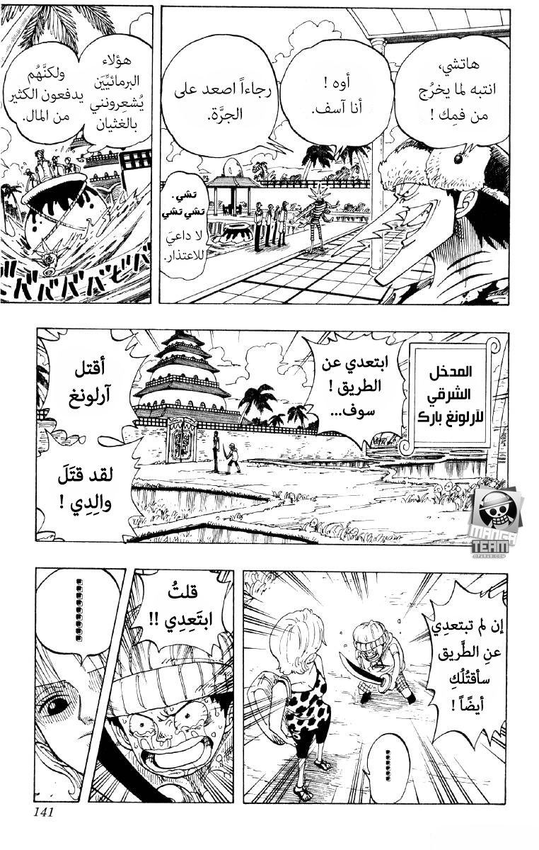One Piece: Chapter 69 - Page 16