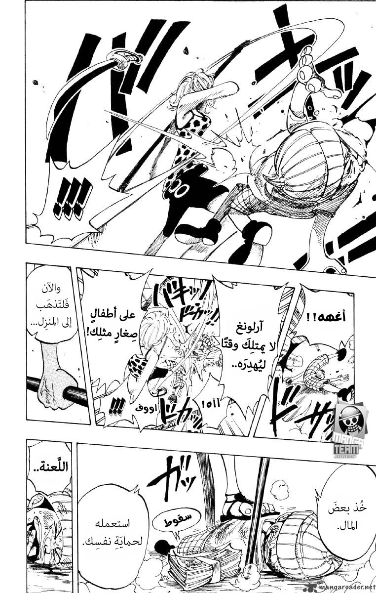 One Piece: Chapter 69 - Page 17