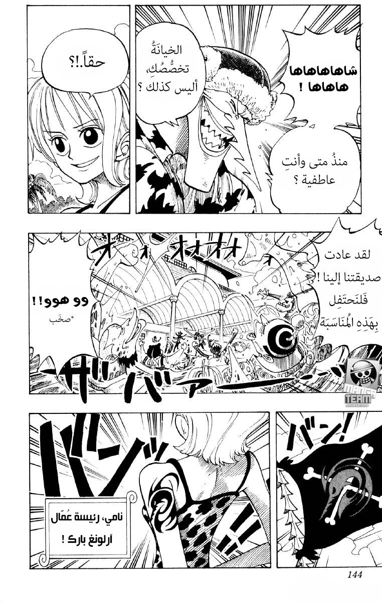 One Piece: Chapter 69 - Page 19