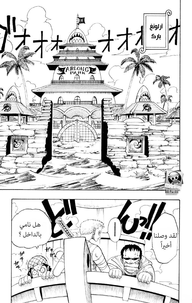 One Piece: Chapter 69 - Page 20