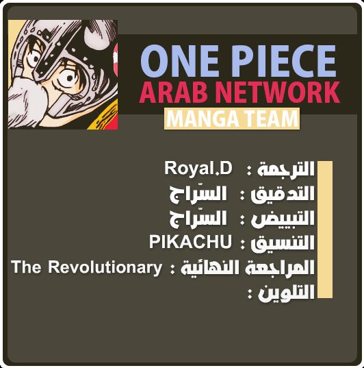 One Piece: Chapter 69 - Page 21