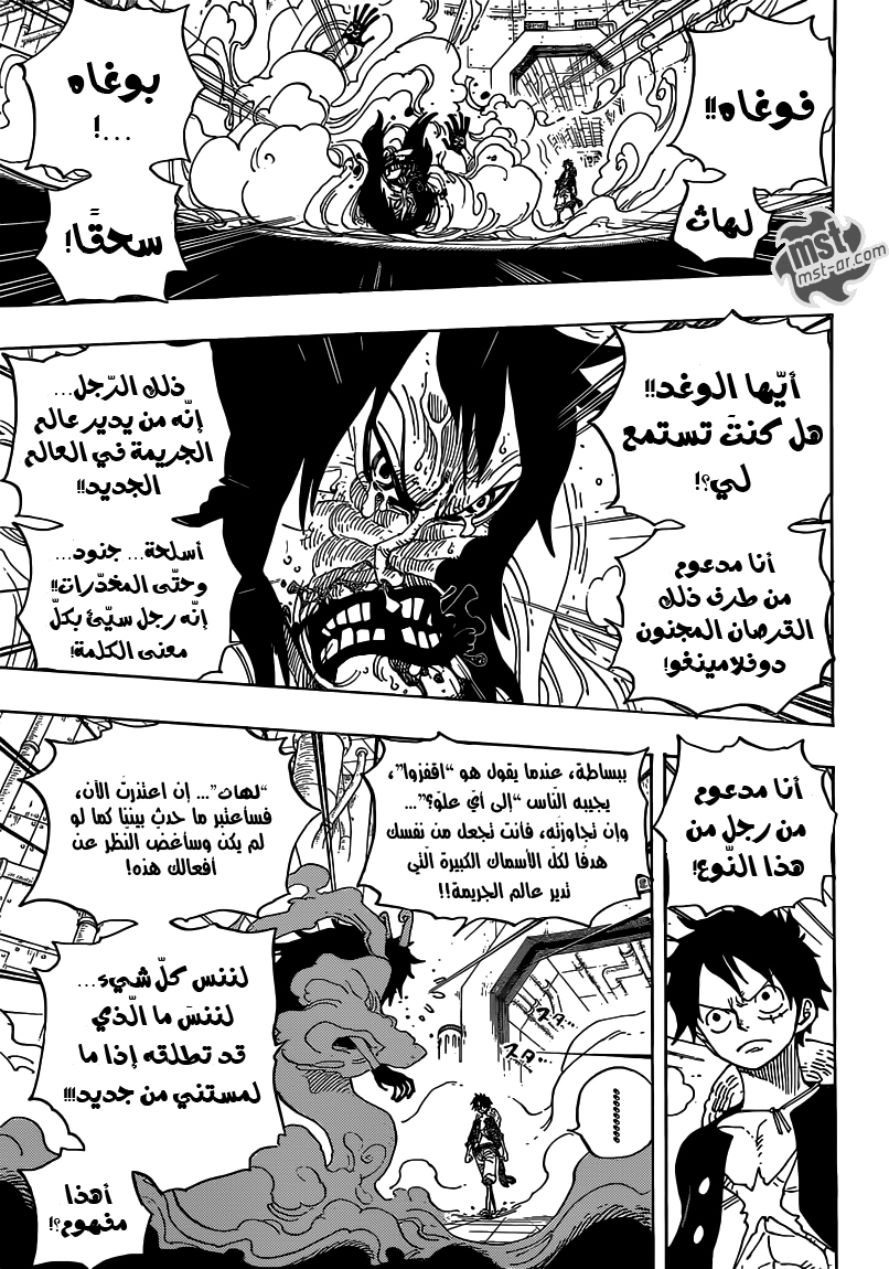 One Piece: Chapter 690 - Page 4