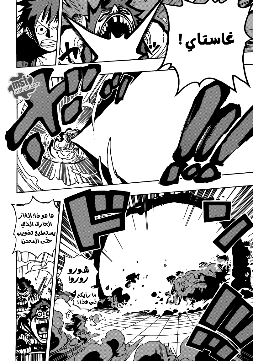 One Piece: Chapter 690 - Page 5