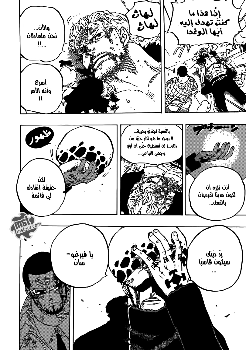 One Piece: Chapter 690 - Page 13