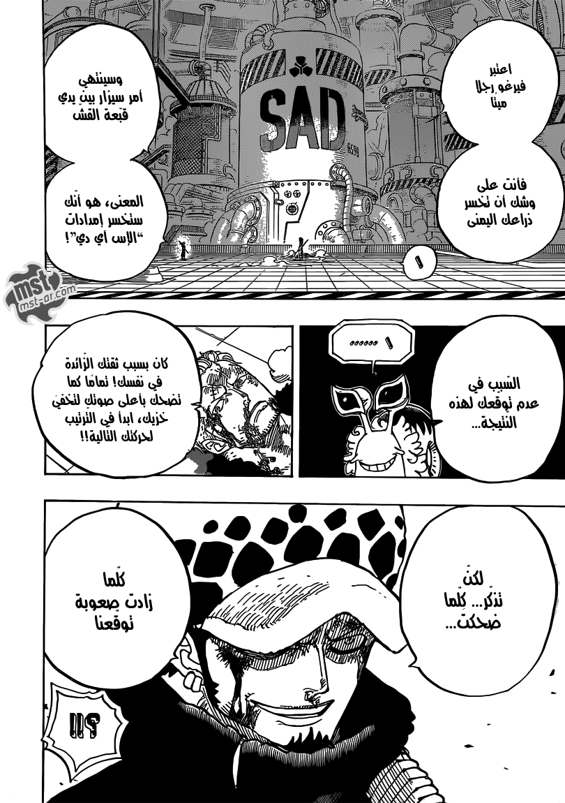 One Piece: Chapter 690 - Page 15