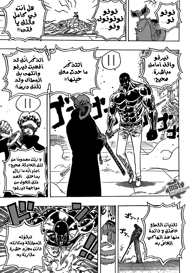 One Piece: Chapter 690 - Page 16