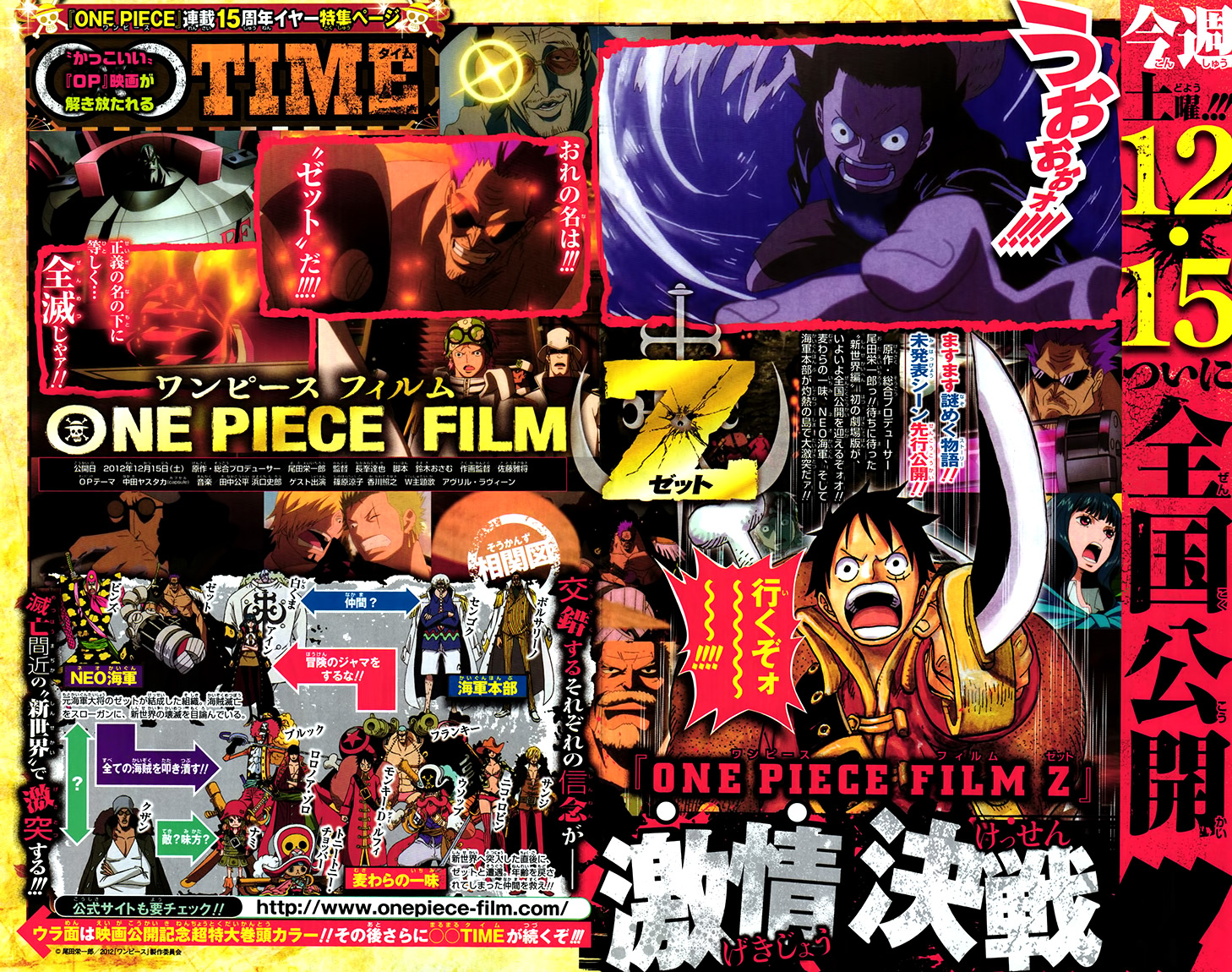 One Piece: Chapter 691 - Page 4